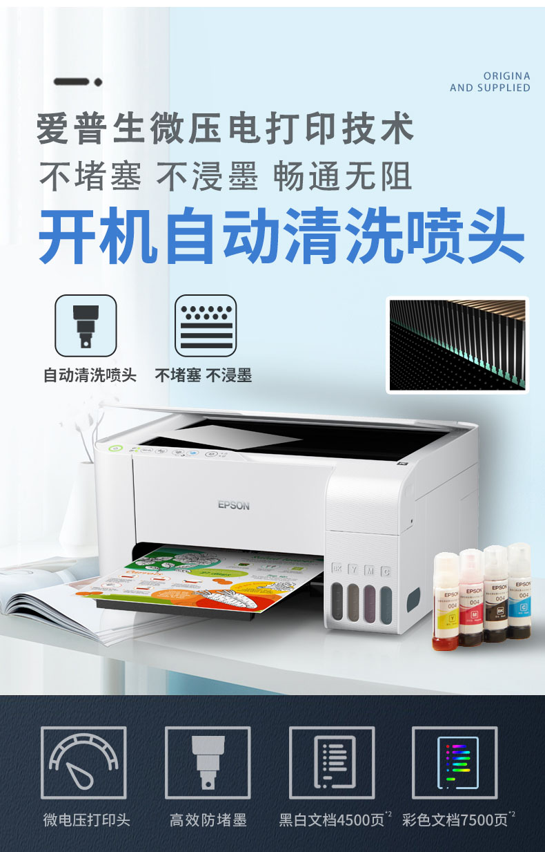 爱普生喷墨打印机L3151/3153彩色复印扫描手机无线wi