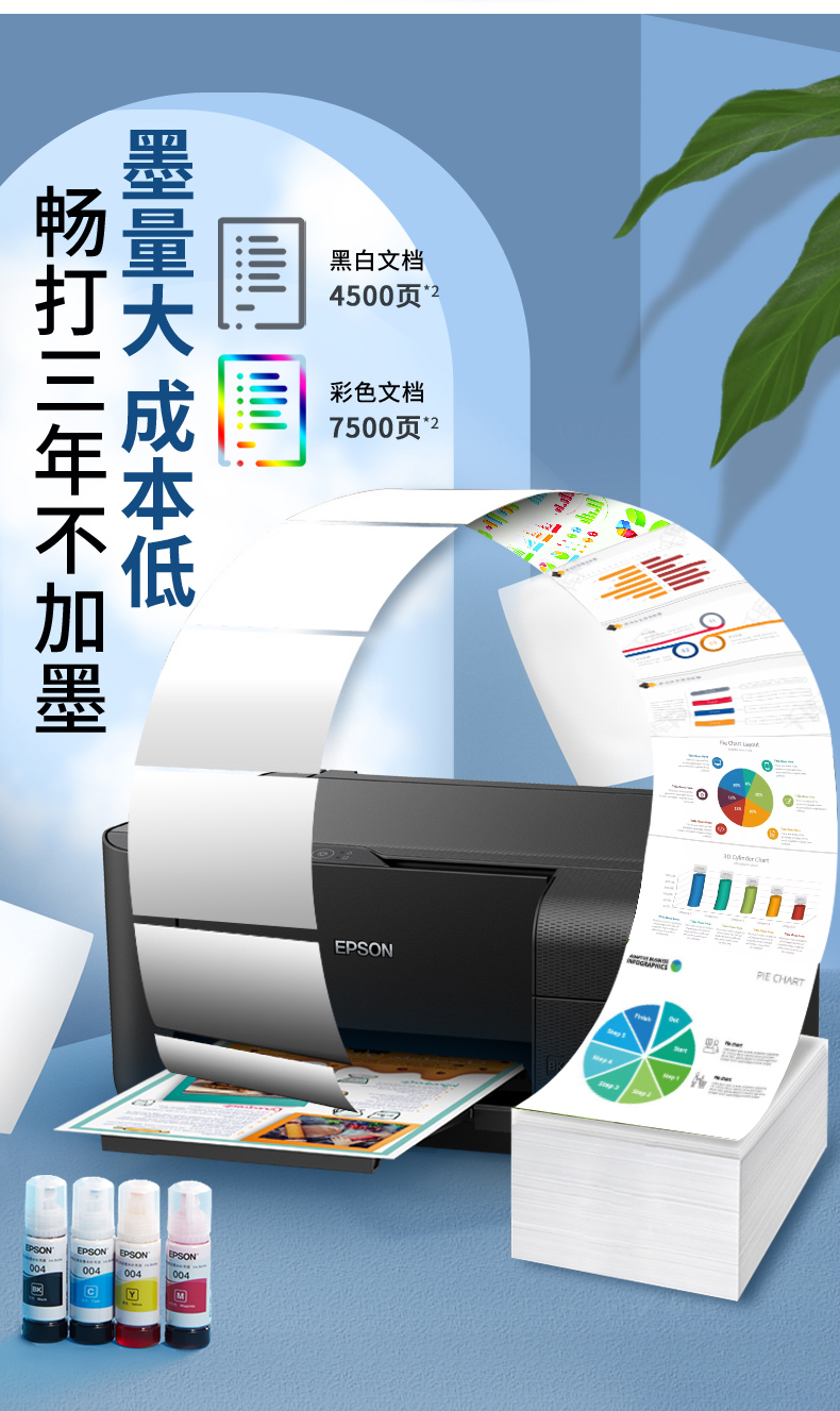 爱普生喷墨打印机L3151/3153彩色复印扫描手机无线wi