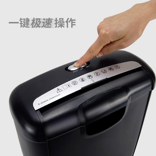 雷盛601S桌面小型碎纸机办公家用电动迷你粉碎机填充物条状切